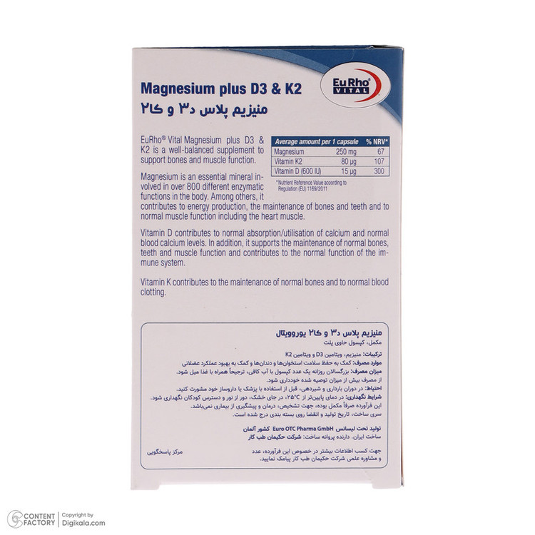 کپسول منیزیم پلاس د3 و کا2 یوروویتال بسته 60 عددی