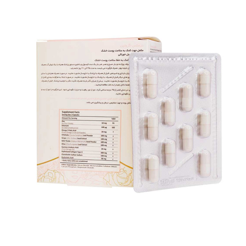 کپسول اگزوتین درمکس بسته 30 عددی حفظ استحکام پوست، کاهش چین و چروک و حفظ سلامت سلولهای پوست با سلنیوم
