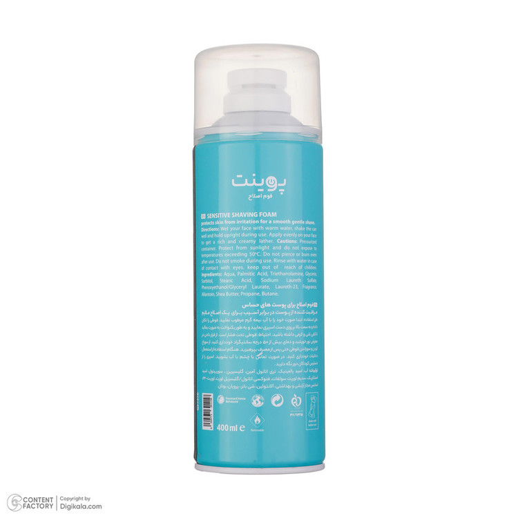 فوم اصلاح پوینت مدل Extra MOISTURIZING حجم 400 میلی لیتر