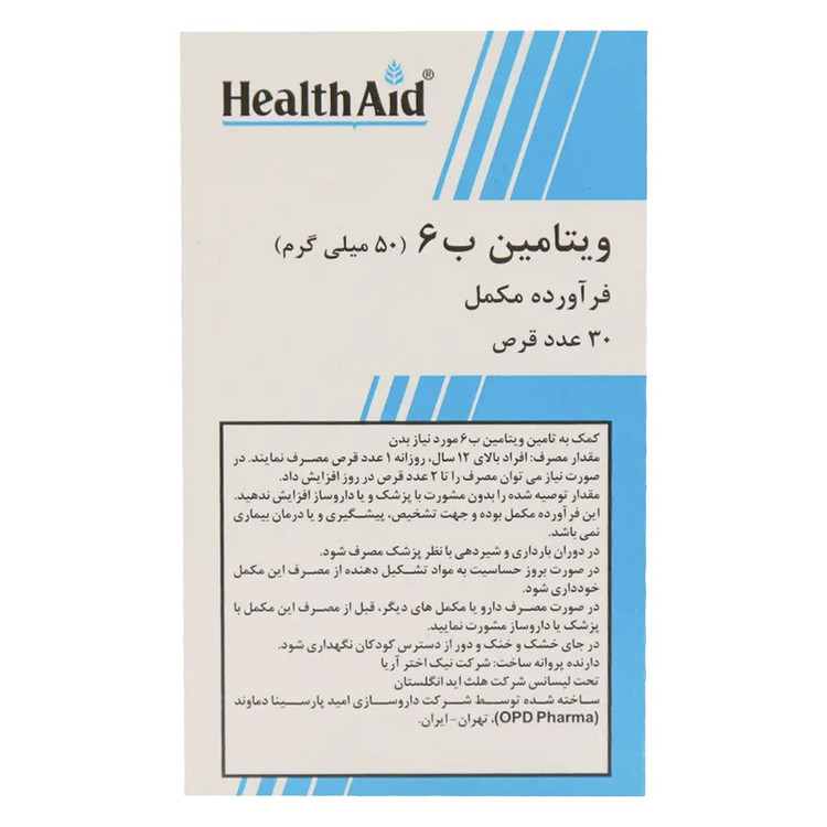 قرص ویتامین ب6 هلث اید بسته 30 عددی