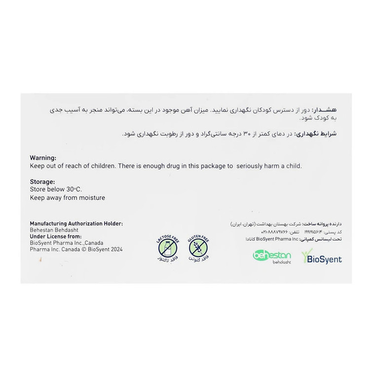 کپسول فرامکس 150 بیوساینت فارما بسته 30 عددی