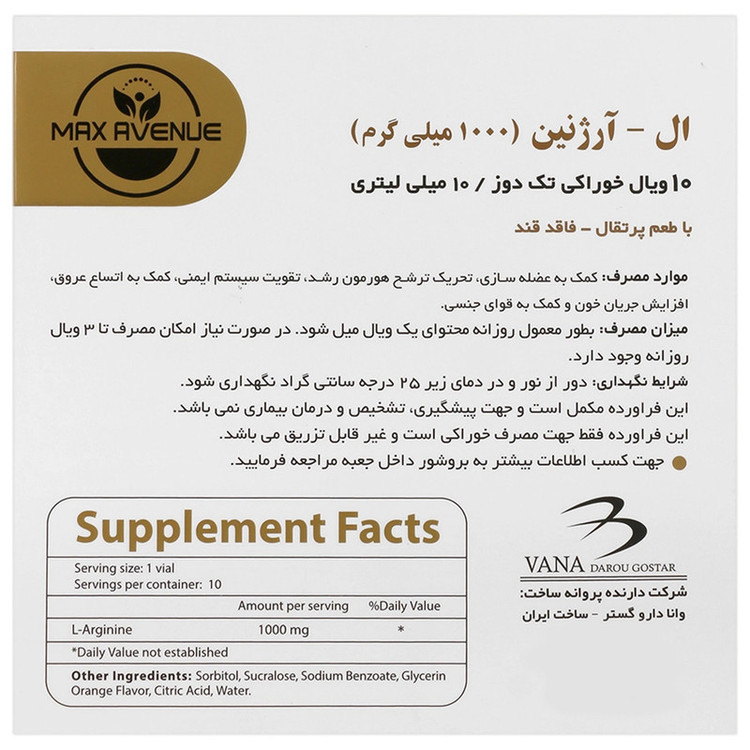 ویال ال آرژنین با طعم پرتقال مکس اونیو - 1000 میلی گرم بسته 10 عددی