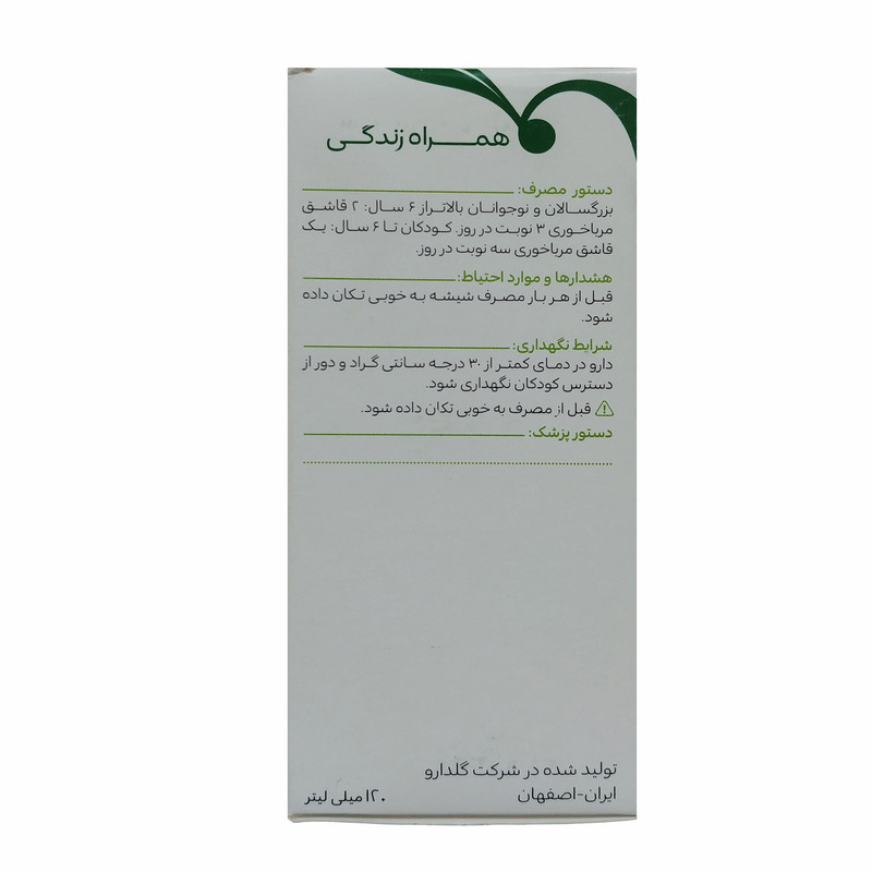 شربت توسیان گل دارو - 120 میلی لیتر