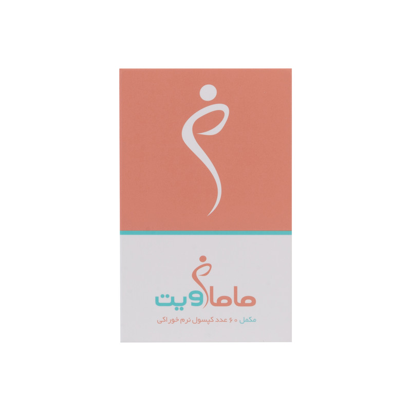 کپسول نرم ماماویت اروند فارمد بسته 60 عددی