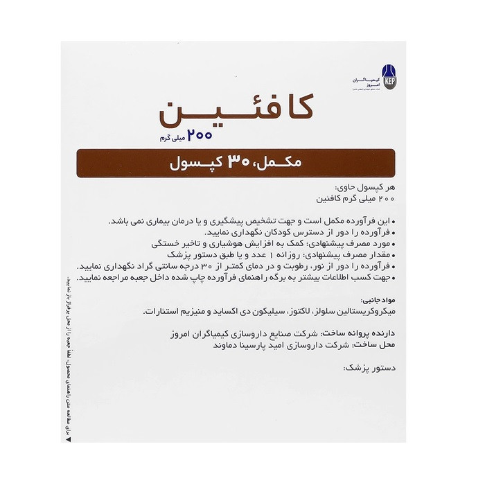کپسول کافئین 200 میلی گرم کیمیاگران امروز بسته 30 عددی