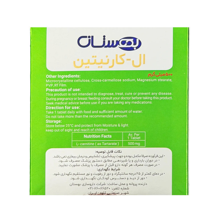 قرص ال کارنیتین بهستان 500 میلیگرم بسته 30 عددی