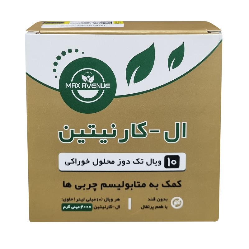 ویال خوراکی ال کارنیتین 2000 میلی گرم مکس اونیو بسته 10 عددی